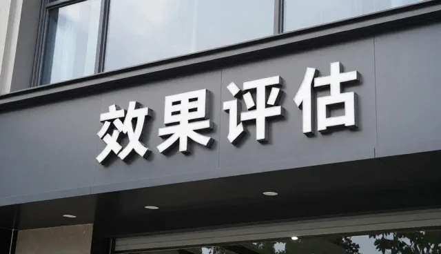 活动策划执行中的性能表现与适用场景分析